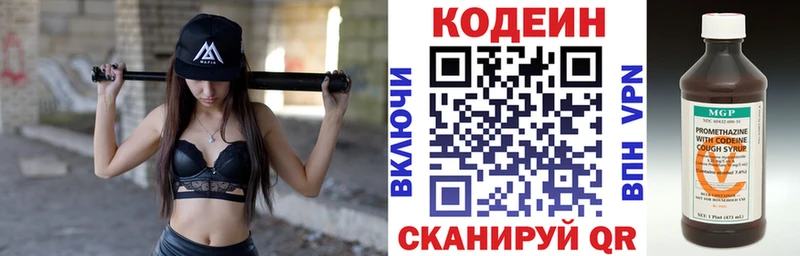 mega ссылка Нарткала Кодеиновый сироп Lean напиток Lean (лин)