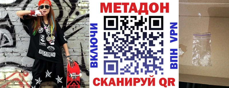 МЕТАДОН VHQ Нарткала